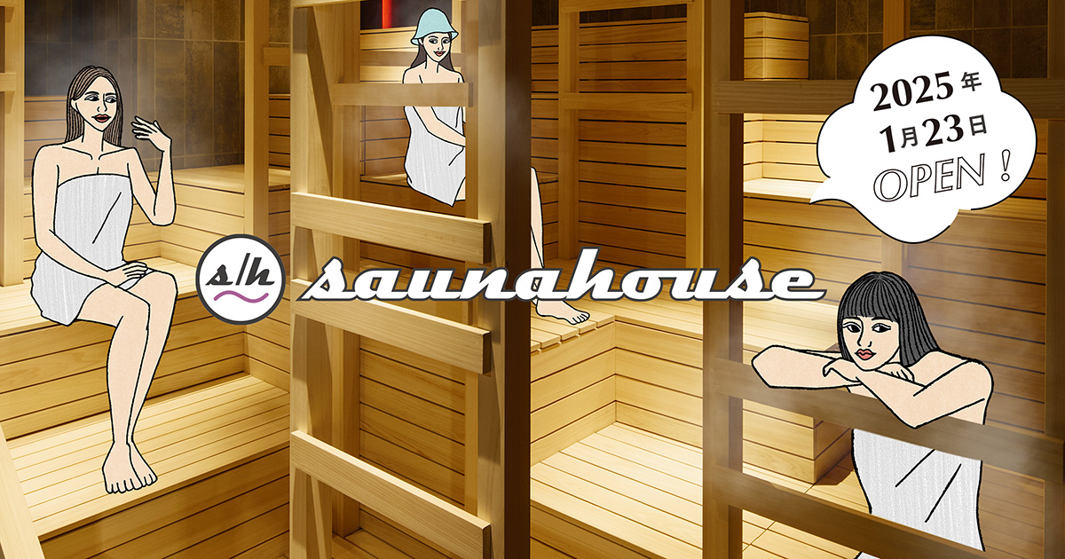 saunahouse（サウナハウス）2025.1.23 OPEN